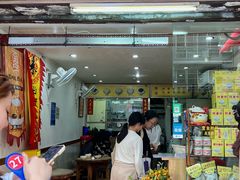 -沙湾姜埋奶(兴新包店)