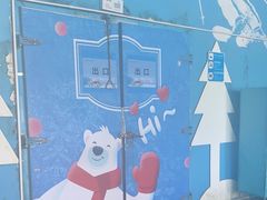 -宁波冰雪大世界(北仑区)