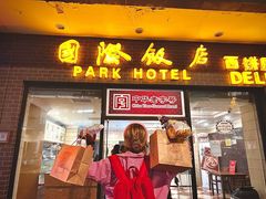 -国际饭店·帆声西饼屋(黄河路店)