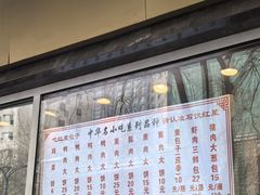 -石饮红星包子(中山路店)