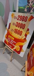 点击看大图 -桃桃城堡(欧亚汇集店)