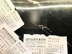 -亞婆井·劲抽面食(铂顿城店)