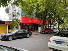 -胜记菜馆(文明路)