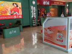 -避风塘(宝山万达店)