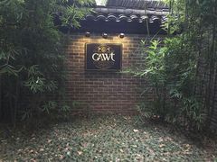 -也枫·小黄楼(南山路旗舰店)