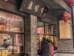 -盘飧市(春熙路店)