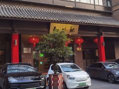 -知味观(湖滨店)