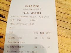 账单-漫咖啡MAANCOFFEE(人大店)