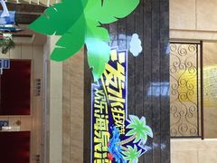港中旅海泉湾海洋温泉-青岛海泉湾度假区温泉