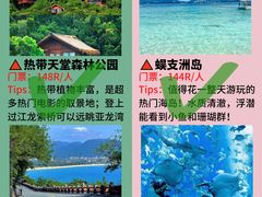-三亚蜈支洲岛旅游区