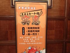 -梦都海鲜酒家(万达广场江桥店)