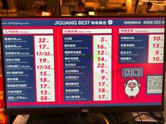 -1973继光香香鸡(大东方百货店)