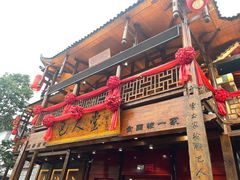 门面-巴人堂(女儿城店)