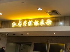 门面-红鼻子桂林米粉(金唐新光界店)