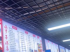 -小罗子汤店(大士院总店)