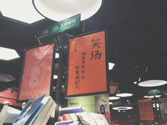 -西西弗书店&矢量咖啡(壹方购物中心店)