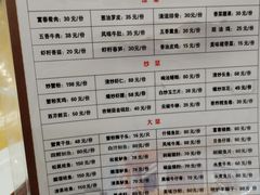 菜单-富春茶社(国庆路店)