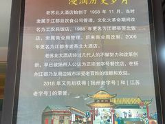 -老苏北饭店(江都店)