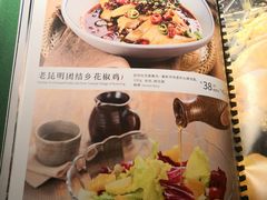 菜单-云海肴云南菜·蒸汽石锅鱼(新奥店)