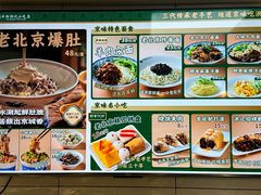 -牛街洪记小吃店(牛街店)