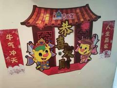 -吉的堡成长中心(大华虎城校区)