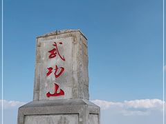 -萍乡武功山风景名胜区