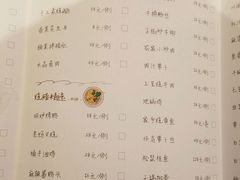 菜单-国际青年会议酒店-苏莱斯餐厅