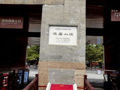 -承德避暑山庄景区