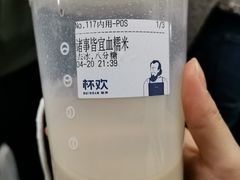 -杯欢制茶(三里屯店)