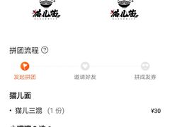 -老地方猫儿面(磁器口店)