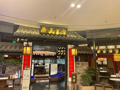 门面-唐·玉芙蓉(雨花吾悦广场店)