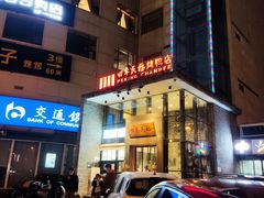 -四季民福烤鸭店(望京旺角店)