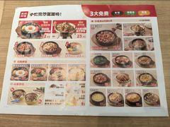 菜单-米村拌饭(长新街店)