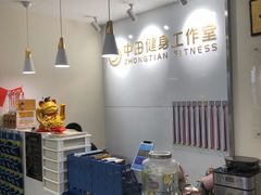 -中田健身工作室(星耀城金牌店)