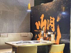 -火炉火自助餐(喜隆多店)