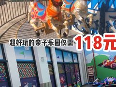 -蒙特利亲子乐园