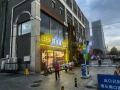 -味多美蛋糕(台湾街店)