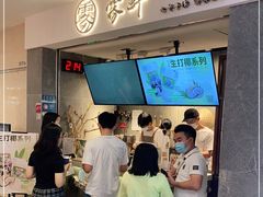 门面-雾鲜(KKMALL店)