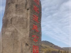 -洮儿河国家湿地公园