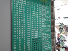 菜单-许记大碗皮肚面馆(三条巷店)