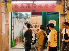 -添發碗仔翅美食