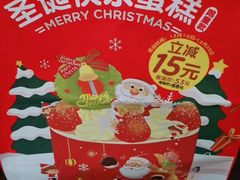 -味多美蛋糕(阜成门店)