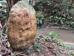 -广州市白云山风景名胜区