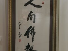 -星云文教馆