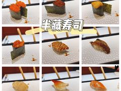 -Sushi Hanzo半藏(天环广场店)