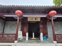 -檀园