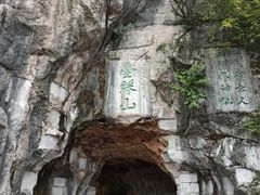 -叠彩山景区