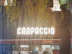 门面-CARPACCIO卡巴乔餐厅
