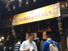 -杭州胡庆余堂第二中医门诊部