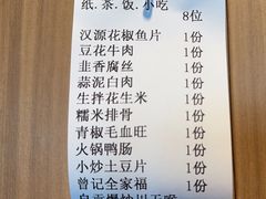 -曾排骨·传家菜(新繁店)